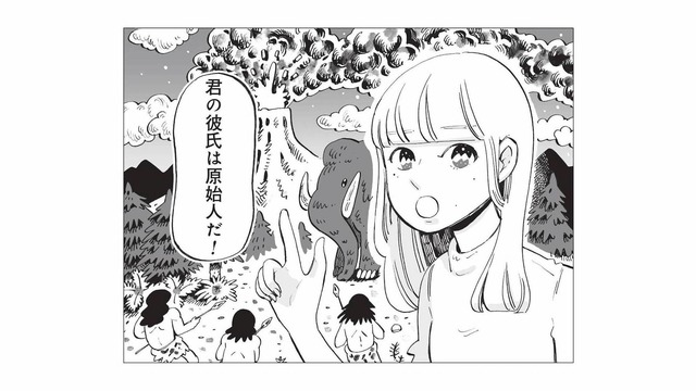 手料理を求める彼氏は原始人!? 友人が彼氏の発言にズバッと一言【今夜すきやきだよ #２】