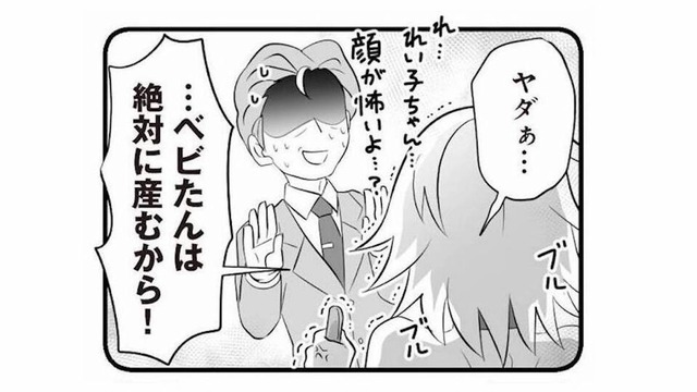 「ベビたんは絶対に産むから！」夫の元不倫相手は別の既婚者の子どもを授かっていた！【夫は不倫相手と妊活中２#19】