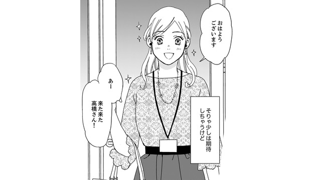 仕事のあとは、彼とデート！とウキウキしながら出社したら、え！？あの子いないの？？【御社の不倫の件～絶対に別れさせます #５】