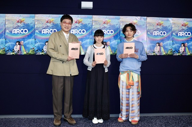 『ARCO／アルコ』©2025 Remembers / mountainA / France 3 CINEMA