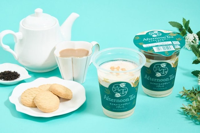 アフタヌーンティー ロイヤルミルクティーフラッペ（提供写真）
