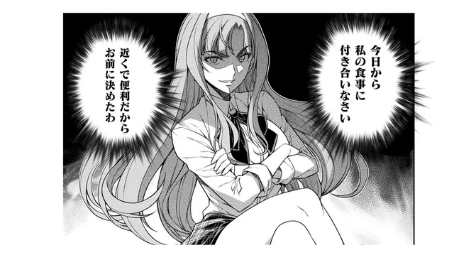 一緒にお昼を食べる人がいてうれしい！でも手下扱いされていると思った教室はざわついて…【JKからやり直すシルバープラン #27】