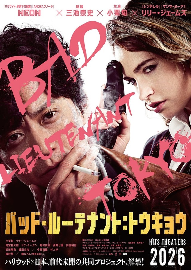 「バッド・ルーテナント：トウキョウ」ティザービジュアル（C）2026 BLT TOKYO LIMITED. All Rights Reserved.