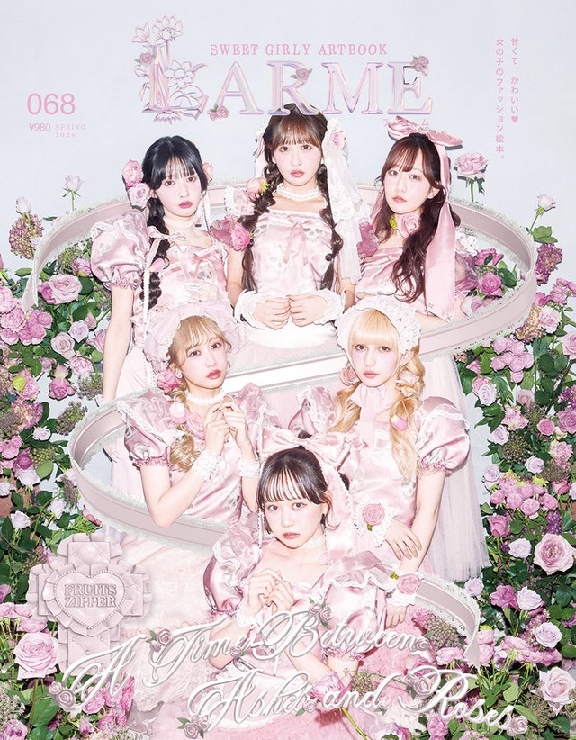 FRUITS ZIPPER（提供写真）