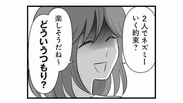 「プライベートに口出しすんじゃねーよ!!」浮気を指摘され逆ギレする夫との戦いが再び始まる【夫は不倫相手と妊活中２ #21】