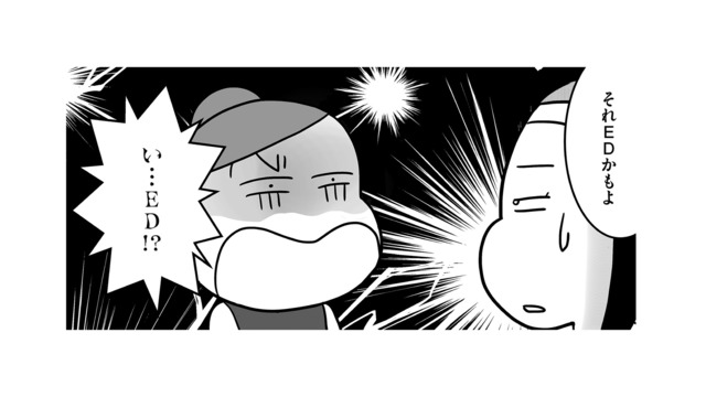 夫がEDかもしれない…「男のプライド」を傷つけずに確かめる方法とは？【今日も拒まれてます１ #７】