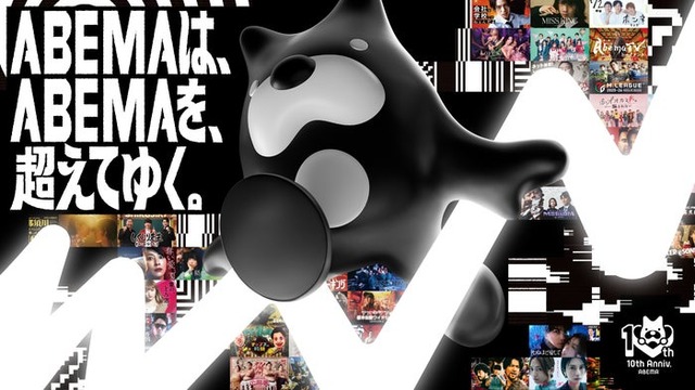 ABEMA「30時間限界突破フェス」（C）ABEMA