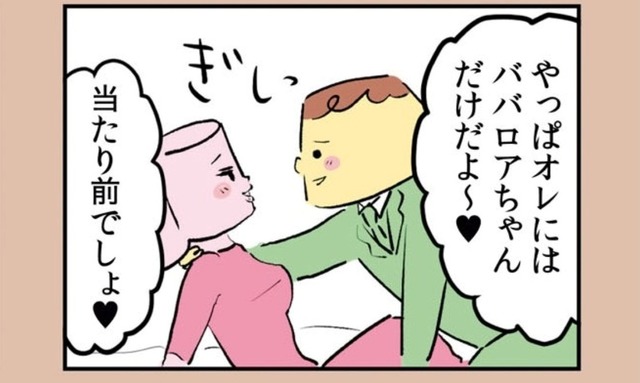 「オレ全然大事にされてねー」と職場で愚痴る夫。寂しいからって、まさか…？【離婚まで100日のプリン１ #７】
