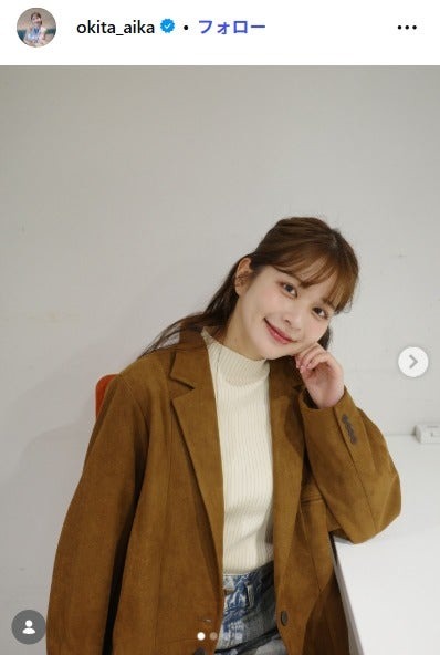 沖田愛加Instagramより