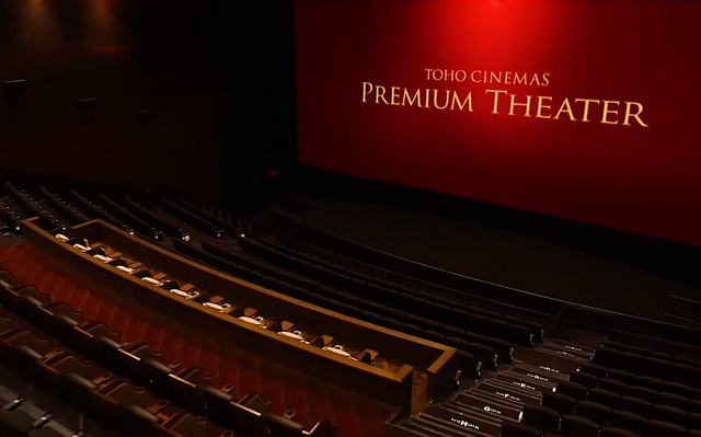 プレミアムシアター　イメージ