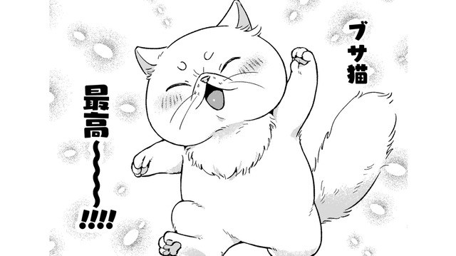 「猫って素晴らしい」誰も私を気に留めないから、好きな時に好きな場所へ行ける！【根暗騎士による溺愛満喫中のブサ猫、実は聖女です！#22】