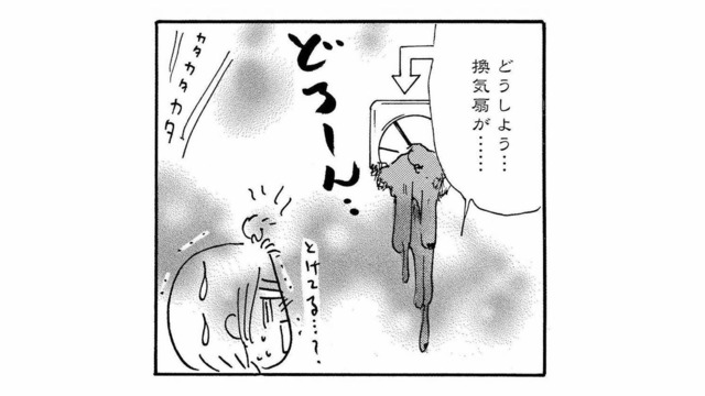 超不器用で料理が下手。彼氏に手料理を振る舞おうとして頑張るも、出来上がった料理は…【ますます毎日やらかしてます。 #６】