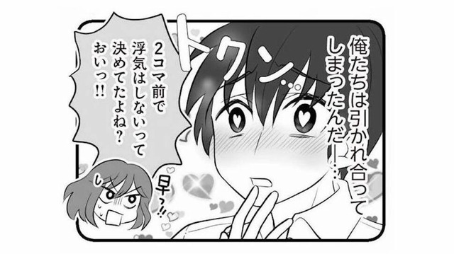 「親父が全部悪い…」義父が採用した可愛い女性社員に夫はまさかの一目惚れ！【夫は不倫相手と妊活中３ #23】