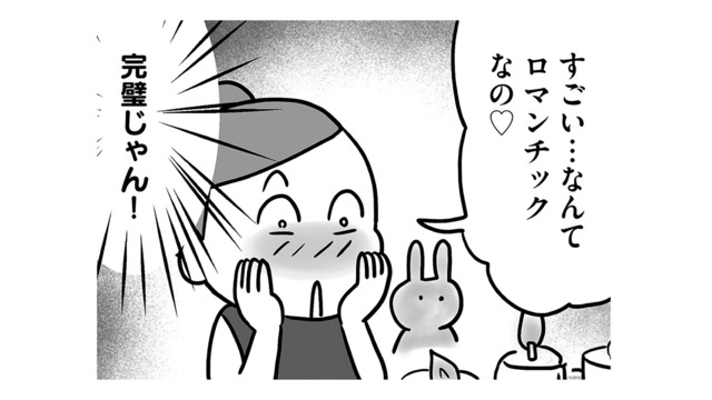 したくなる雰囲気は自分で作る！ ロマンチックな演出とセクシー下着で夫を誘うと？【今日も拒まれてます１ #９】