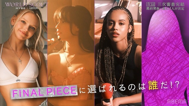 「WORLD SCOUT：THE FINAL PIECE」#4