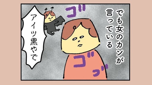 女の勘が夫はクロだと言っている！ 妻はついに「パンドラの箱」を開けてしまった【離婚まで100日のプリン１ #９】