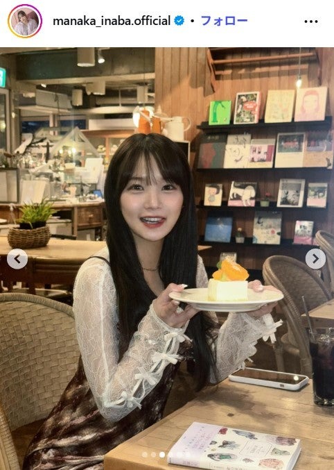 稲場愛香Instagramより