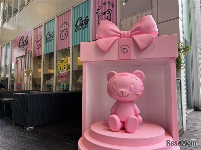 高校生になってもママになっても愛でたい…新ブランド「＆しまじろう」リリース、3/19からコラボカフェも