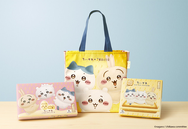 「ちいかわ×東京ばな奈 トートバッグセット」※トートバッグ単品の販売はございません。