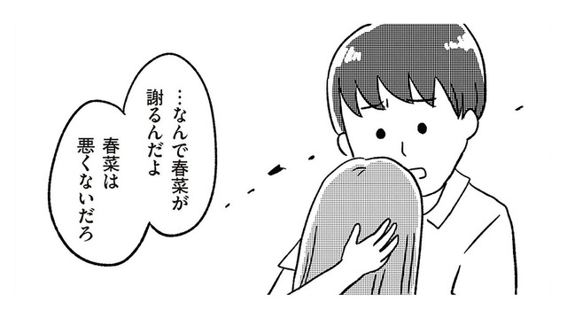 「ごめんなさい…」妊娠したことを泣きながら彼氏に伝える16歳の少女。すると彼からある提案が！【娘を妊娠させたのは誰ですか？#５】