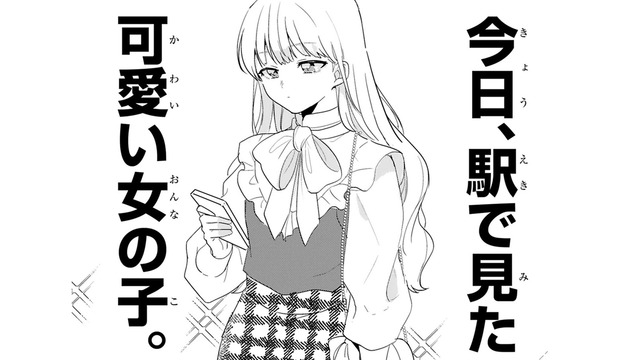 駅で見かけたキラキラ女子…髪はサラサラ、肌もツヤツヤ、メイクもめちゃくちゃ似合ってる！【今日、駅で見た可愛い女の子。 #１】