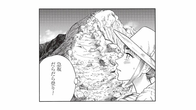 足に負担がかかる山道のだらだら登り…。疲れにくい歩き方とは？【山と食欲と私 #５】