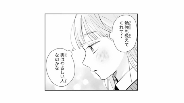 クールで不愛想な彼は、実は優しい人…？ 彼のことが頭から離れない【黒崎くんは独占したがる #９】