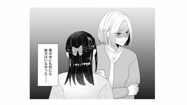 村人にはいびられ、不倫相手からは離婚を迫られる妻。どこにも味方はいない【この村、ヤバイ。 #14】