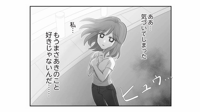 浮気を繰り返す夫に興ざめ…「もう夫の事は好きじゃない」妻が自分の気持ちに気付いた瞬間【夫は不倫相手と妊活中３ #25】