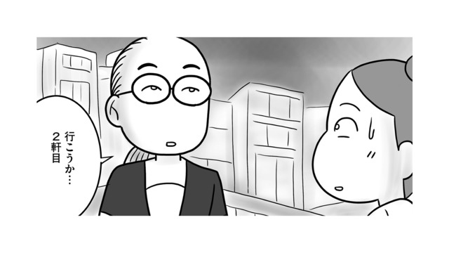 「正直に悩みを相談した自分が馬鹿だった」紳士的に話を聞いてくれていた男友達の態度が豹変！【今日も拒まれてます１ #11】