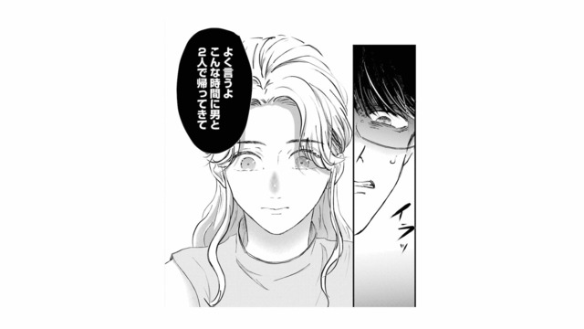 「こんな時間に男と帰ってきて…」体調不良の妻を気遣わず、苛立ちをぶつける夫【夫は嘘をついている #23】