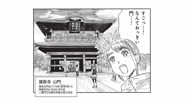 「すごっ！なんて大きい門…！」思わず足を止めた建長寺の門【山と食欲と私 #７】