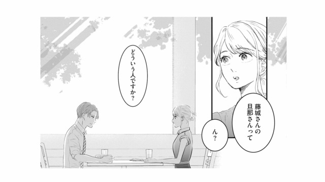 「旦那さんってどんな人ですか？」思いがけない後輩の質問に、胸がざわつく【夫は嘘をついている #25】