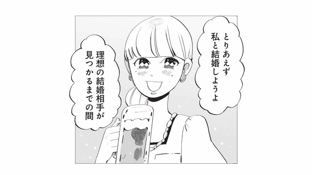 同級生の結婚パーティー後の飲みで意気投合!? 未婚アラサー女性がルームシェアを提案【今夜すきやきだよ #６】