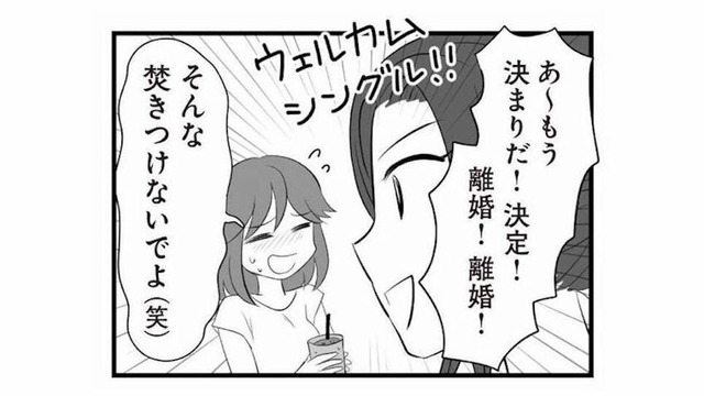 親の不仲で一番傷つくのは子ども。離婚経験のある親友のアドバイスに思わず涙が…【夫は不倫相手と妊活中３ #27】