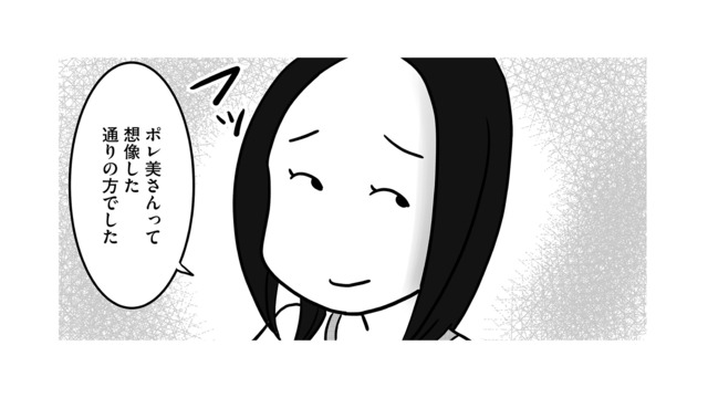 「想像した通りの方でした」夫の同僚女性が放った“意味深な言葉”が妙に引っかかる【今日も拒まれてます１ #13】