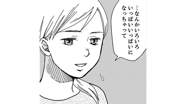 はぁ？なんで私の責任になってるの？もう無理過ぎる…【御社の不倫の件～絶対に別れさせます #13】