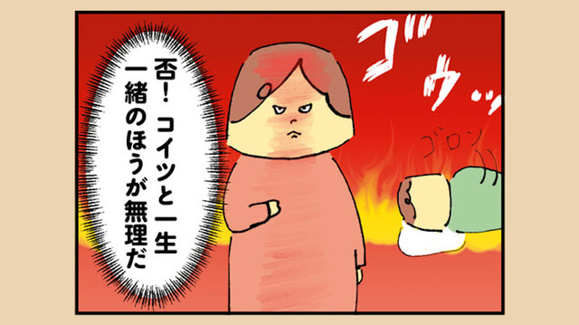 もう限界…夫と一生一緒にいるなんて無理！ 離婚を切り出す前に準備を始めるも早くも苦戦…【離婚まで100日のプリン１ #13】