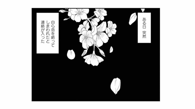 何度も自殺未遂を繰り返す患者様。カウンセリングが始まり改善に向かっていたが…【白目むきながら心理カウンセラーが泣いた日 #２】