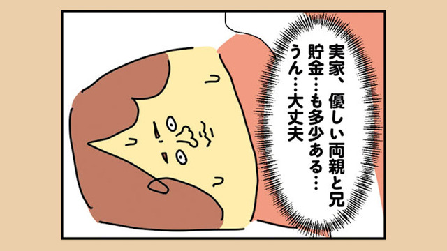 仕事やお金のこと…離婚後のことが不安で眠れない！ 切羽詰まったママに必要なことは？【離婚まで100日のプリン１ #14】