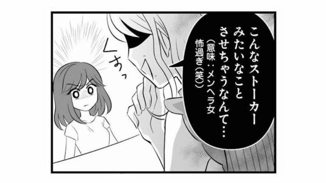 「化けの皮を剥がしてやる！」夫の不倫相手と対面すると、一見申し訳なさそうな顔をするが…【夫は不倫相手と妊活中３ #29】