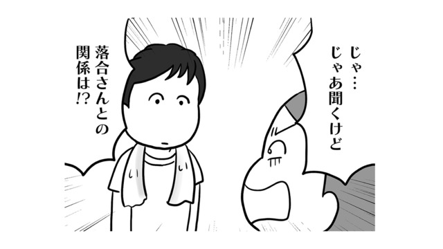「アナタ浮気してるでしょ!?」夫にずっと気になっていた“あの女”との関係を直撃！【今日も拒まれてます１ #15】