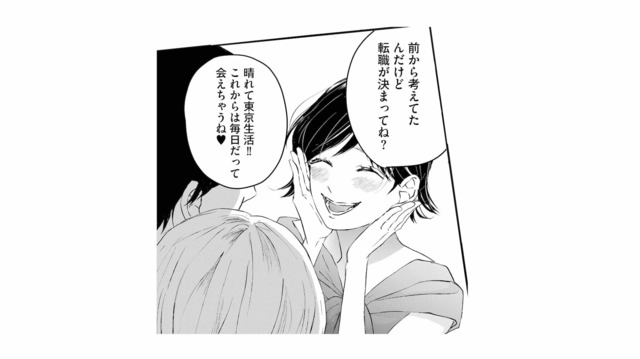 元カノが夫婦の近くに引っ越してくる!? 夫が離れた隙に、妻が問いただす【夫は嘘をついている #27】