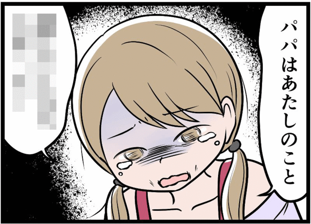 痩せ細って助けを求めてきた長女。「私はパパがいい」と暴力夫のもとに残った長女が見た地獄とは【実話】