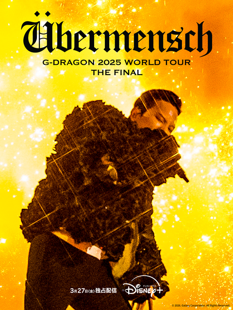 『UBERMENSCH G-DRAGON 2025 WORLD TOUR THE FINAL』(c) 2026. Galaxy Corporation. All Rights Reserved.