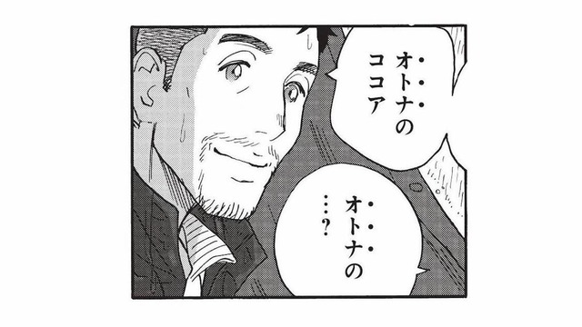 雨宿りで冷えた体にしみる一杯。彼が教えてくれたオトナのココアとは？【山と食欲と私 #11】