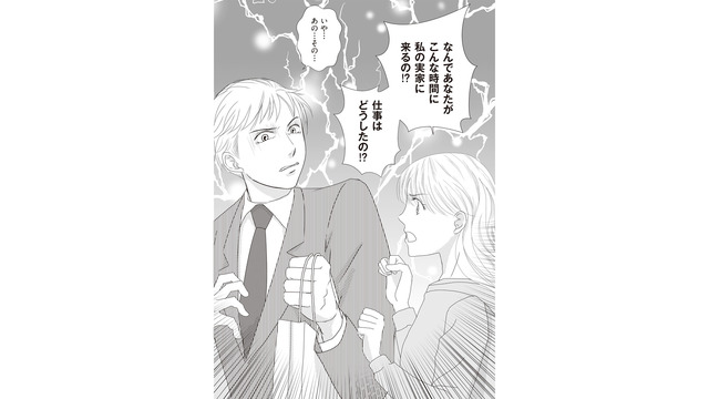 なぜか妻の実家に夫が１人で現れる。母が娘に嘘をついてまで浮気を隠そうとする理由は？【43歳の母を妊娠させたのは私の夫でした #８】