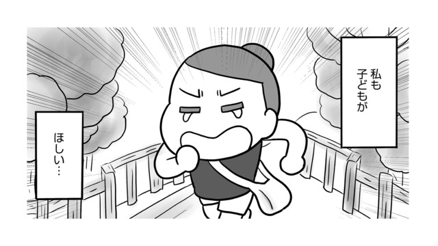 「私も子どもがほしい」義母に背中を押され、ついに夫へ妊活を切り出す！【今日も拒まれてます１ #17】