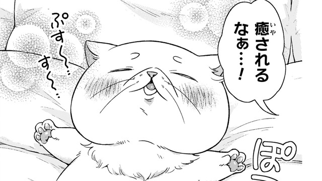 お腹いっぱいで、暖かくて、心も体もふわふわ…聖女だったことなんて忘れてリラックス！【根暗騎士による溺愛満喫中のブサ猫、実は聖女です！#27】