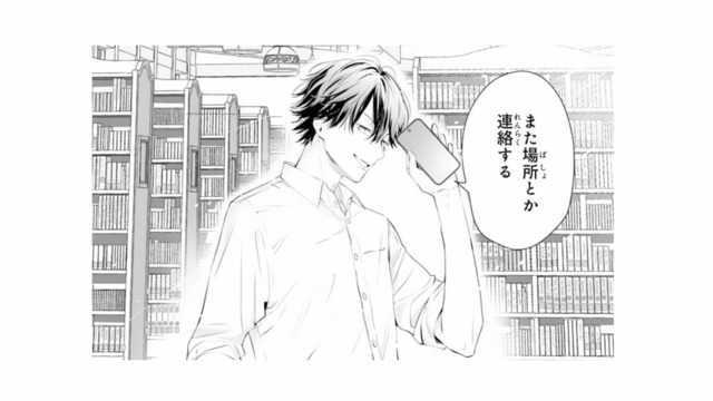 「俺ん家来て」って本気!? 料理が得意と言った私に、彼からまさかの提案【黒崎くんは独占したがる #17】